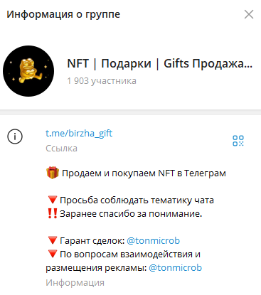 tonmicrob скам