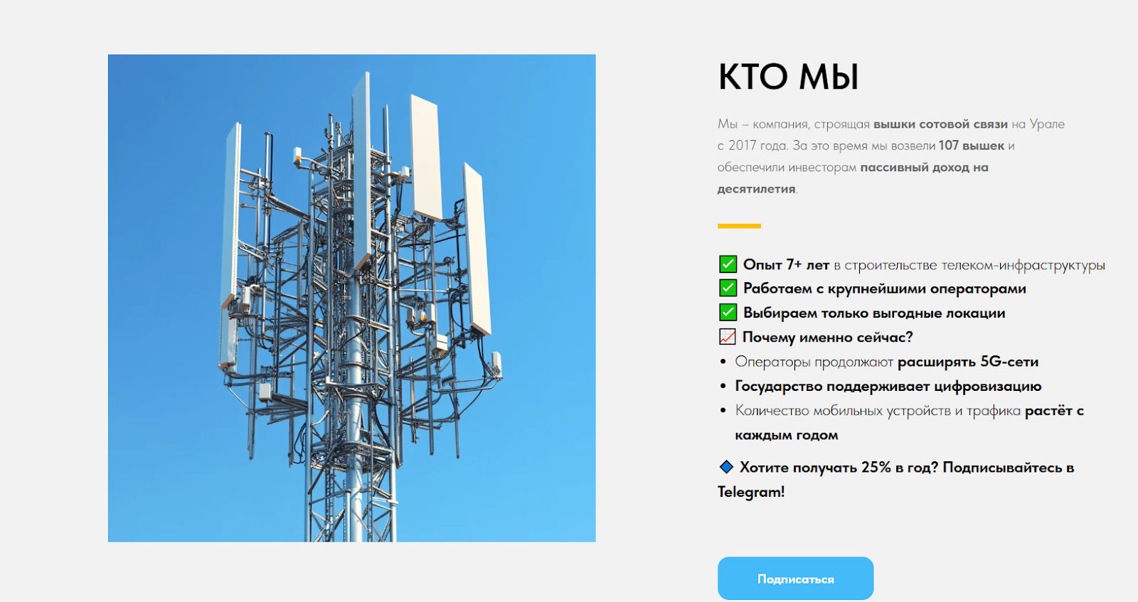tower invest tech отзывы