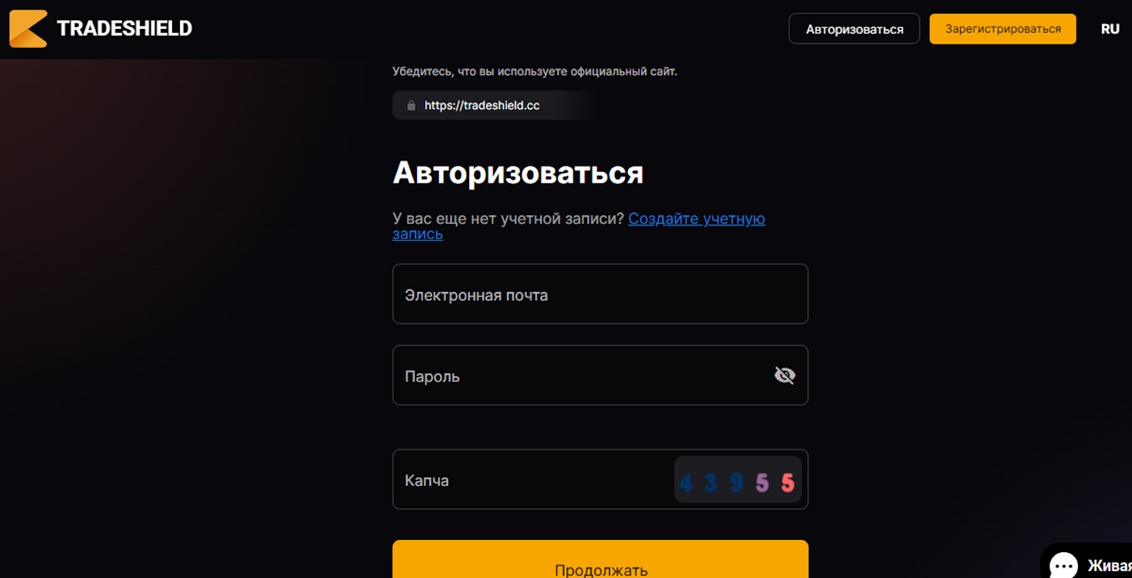 trade shield отзывы