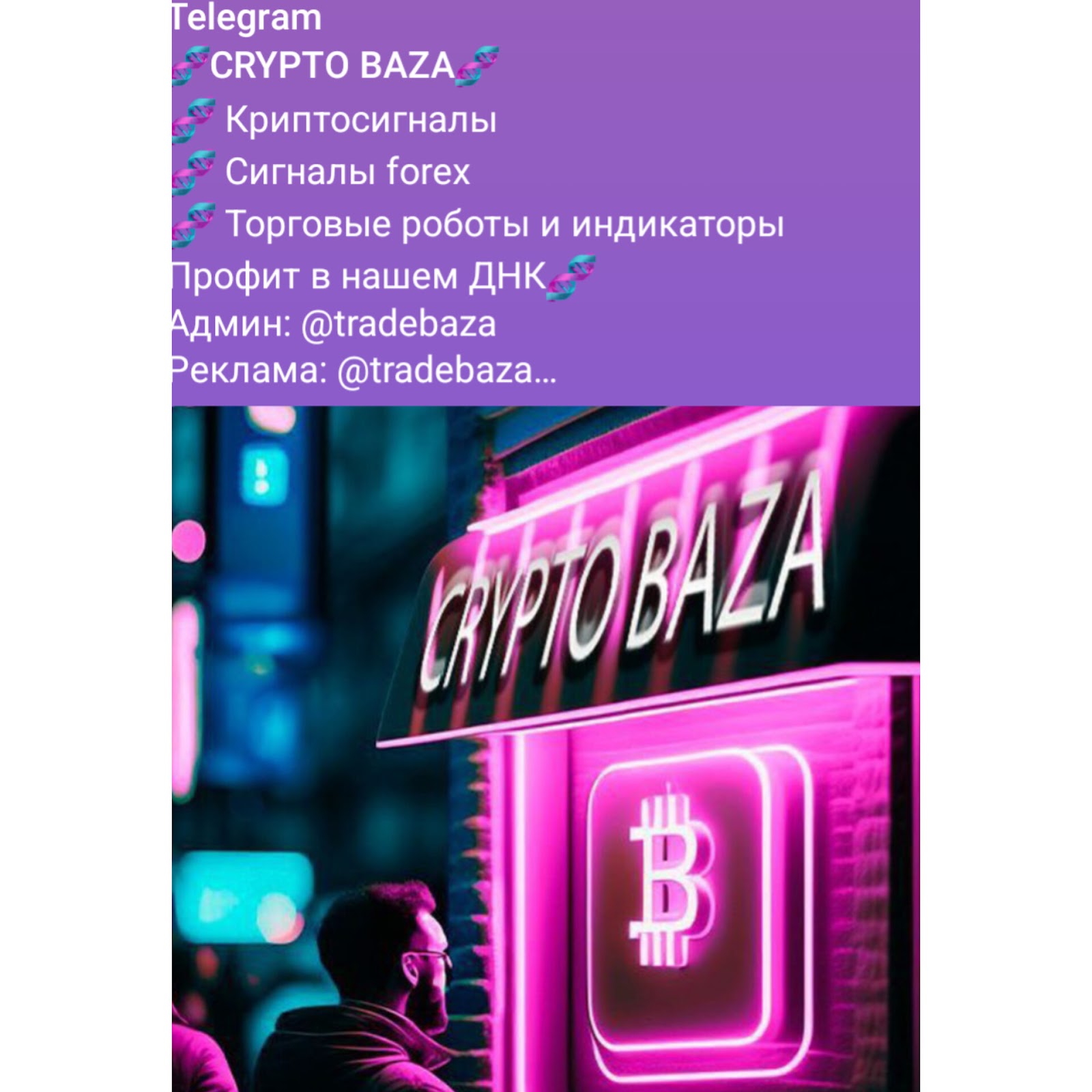 tradebaza tradebaza