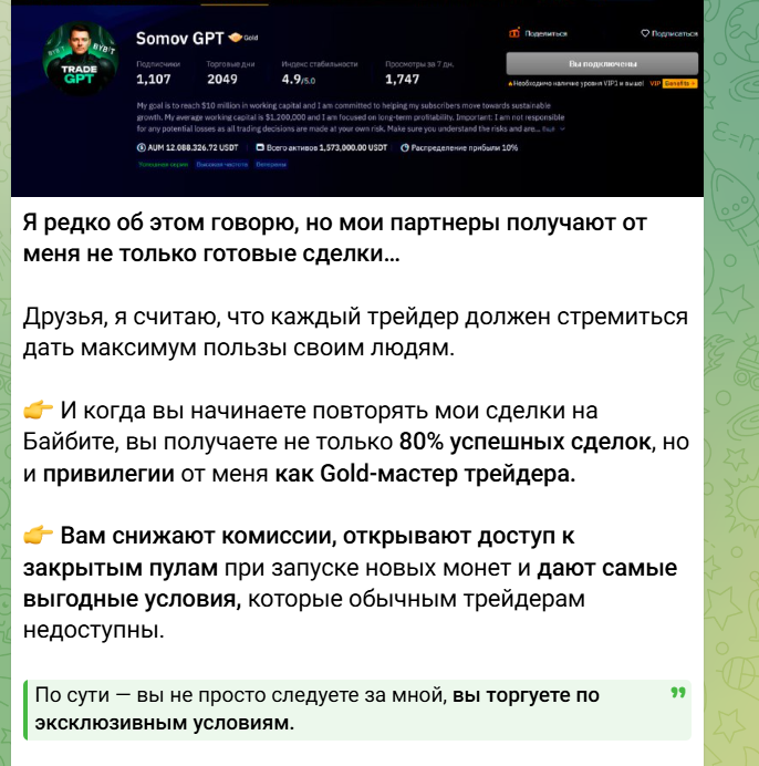 TradeGPT Прибыль на ИИ