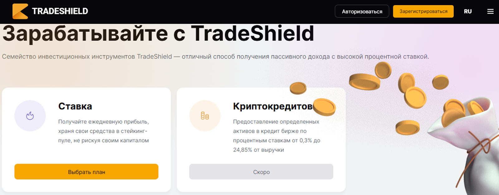 tradeshield отзывы tradeshield отзывы