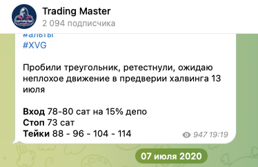 Trading Master