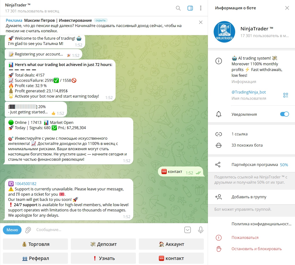 tradingninja bot отзывы