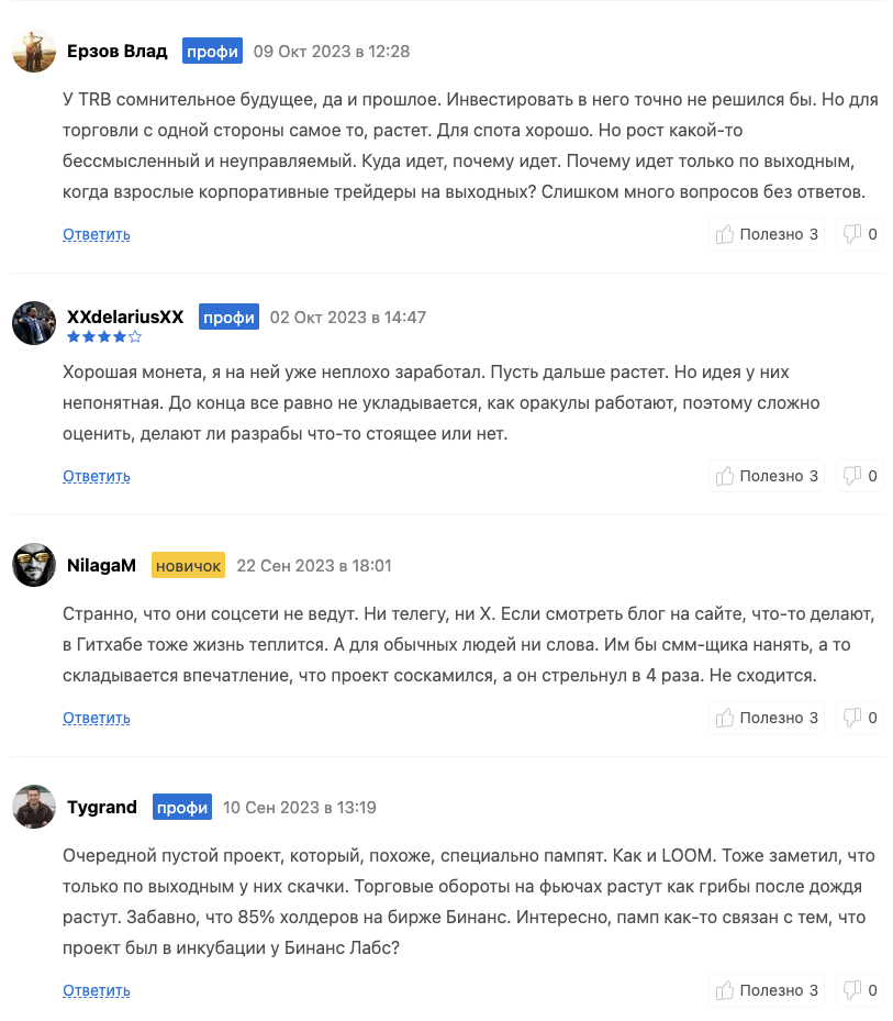 trb токен