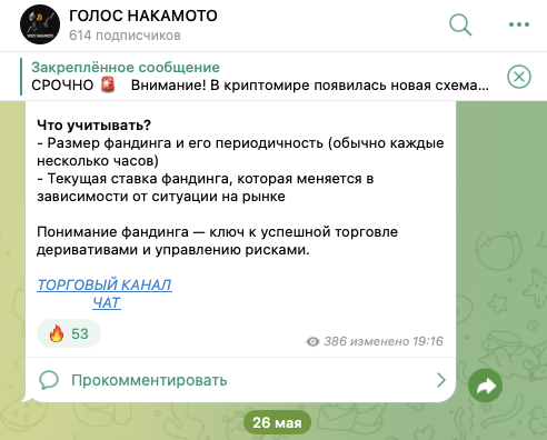 трейдер глаза сатоши