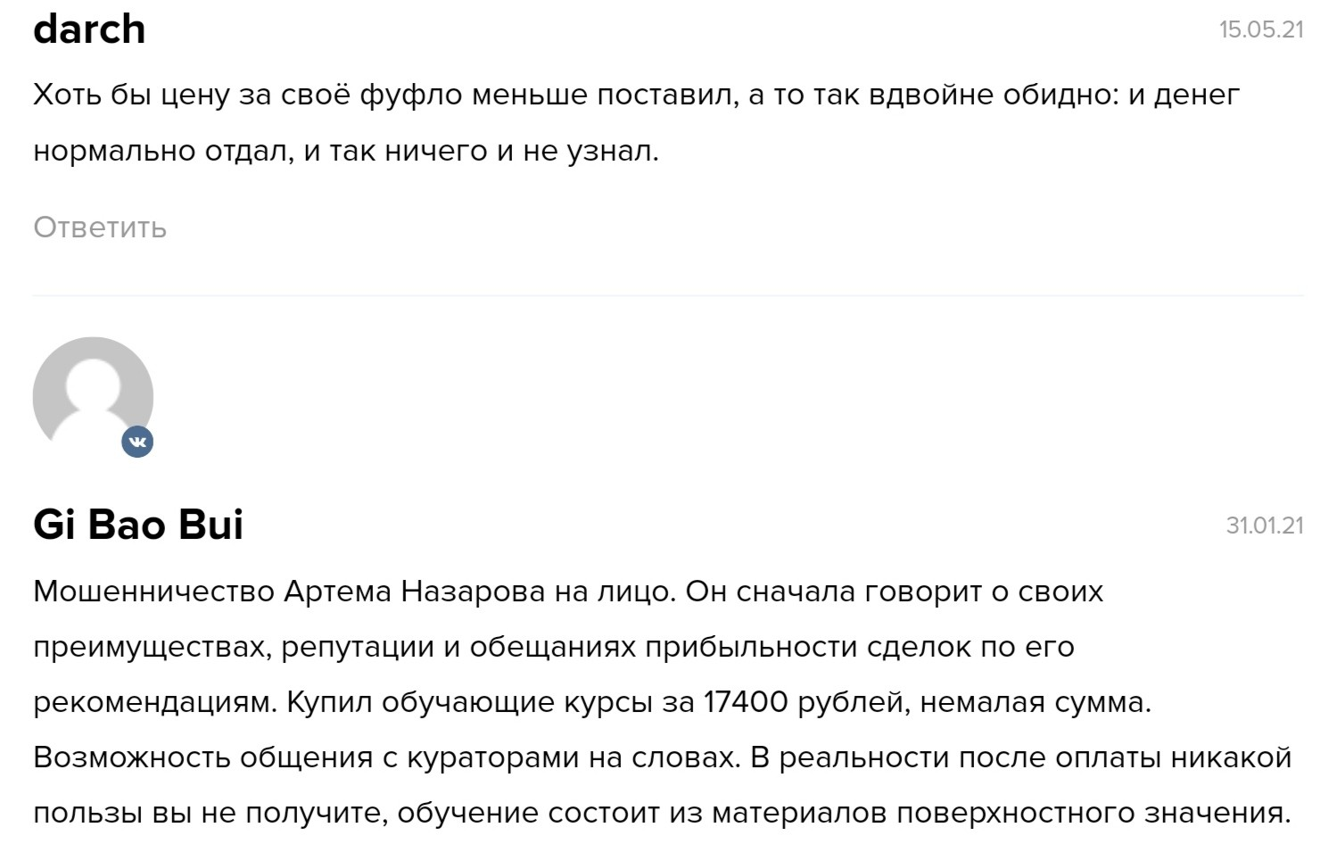 трейдинг с нуля артем назаров