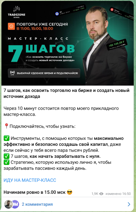 трейдинг с нуля артем назаров