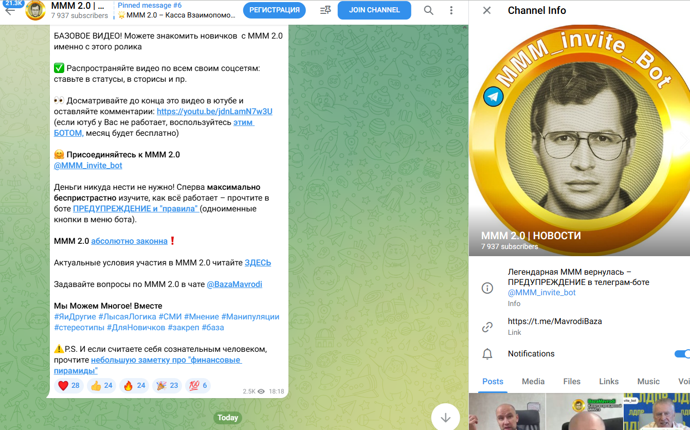 ученик мавроди данил юсупов мошенник