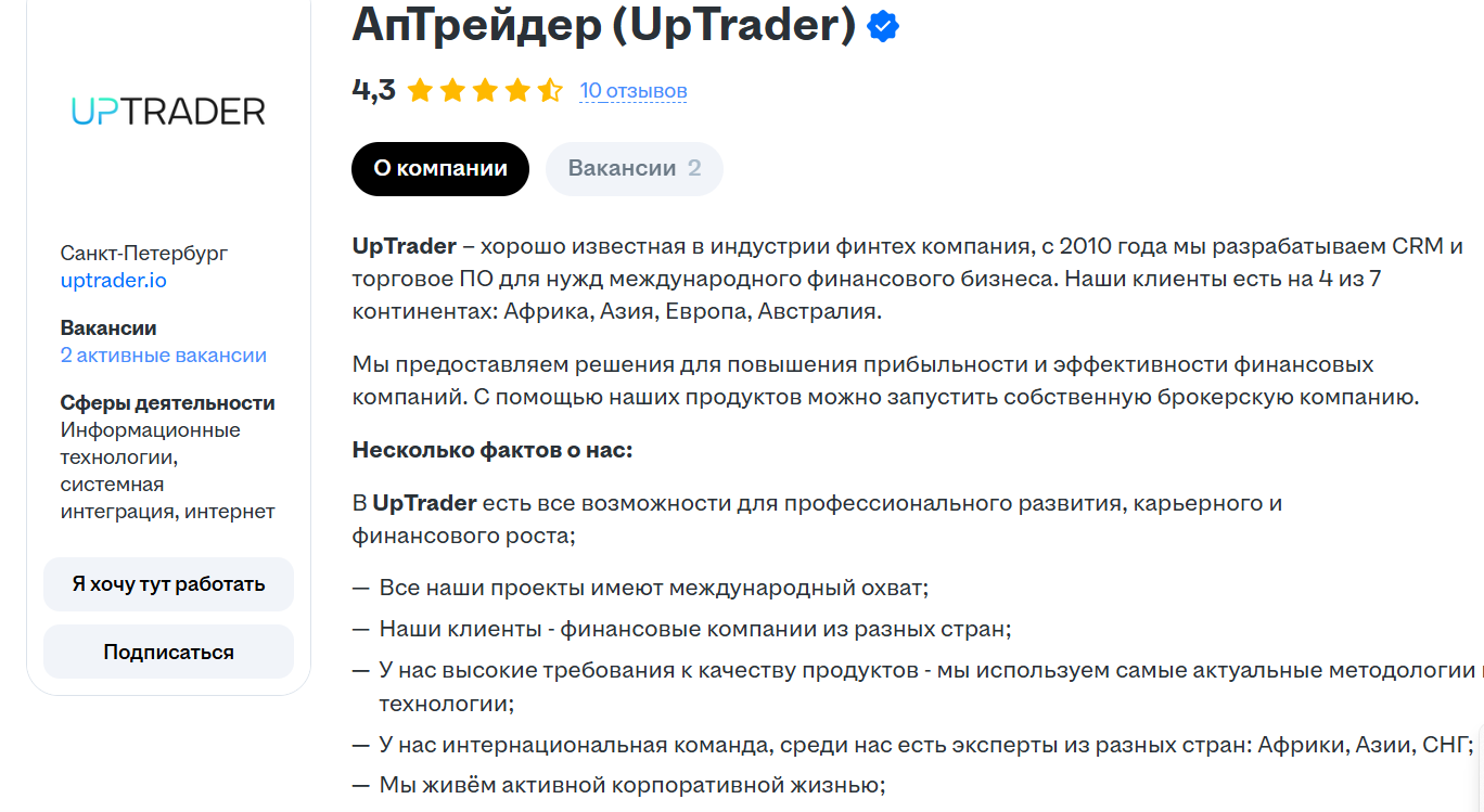 uptrader