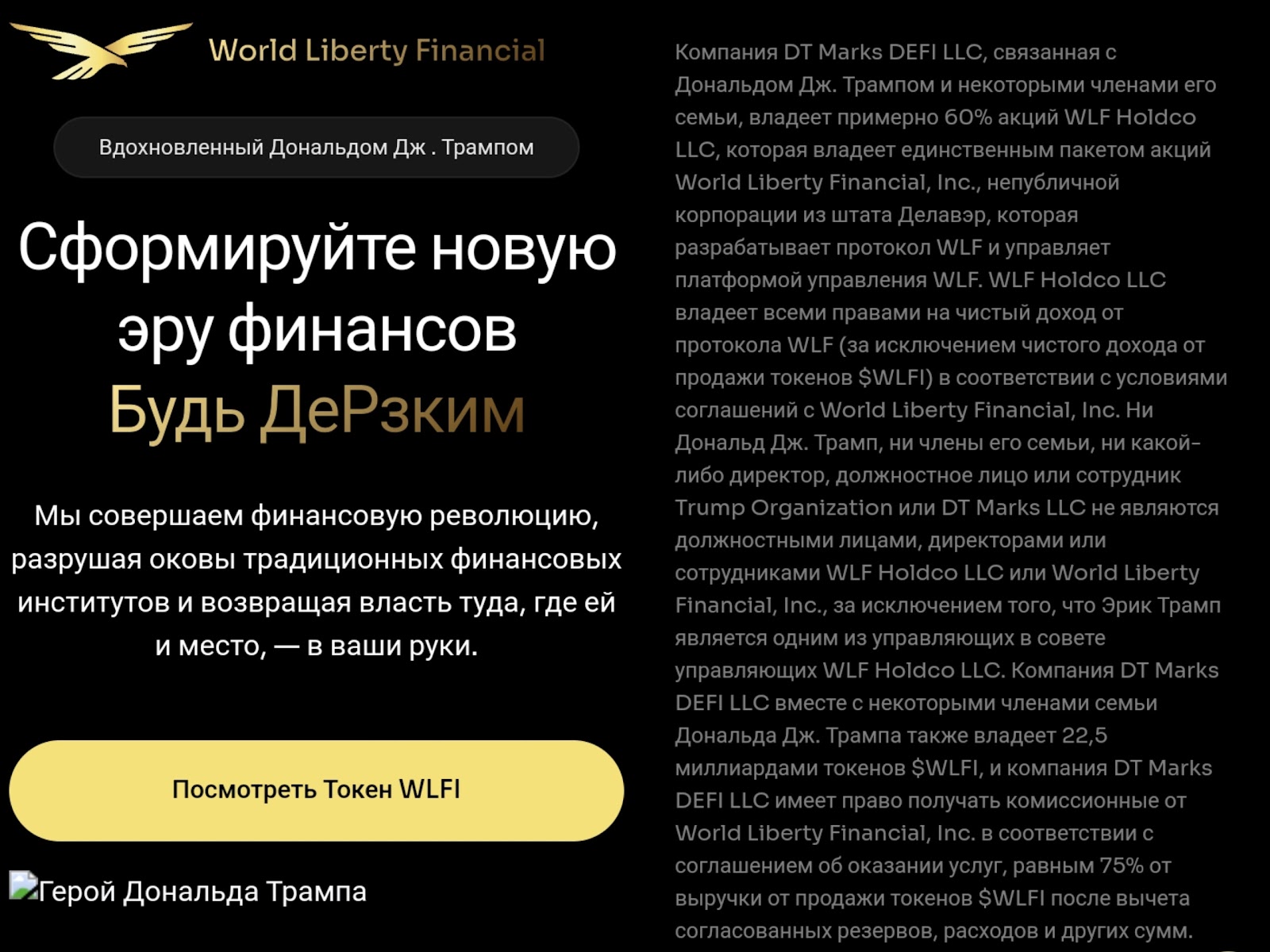 usd1 token