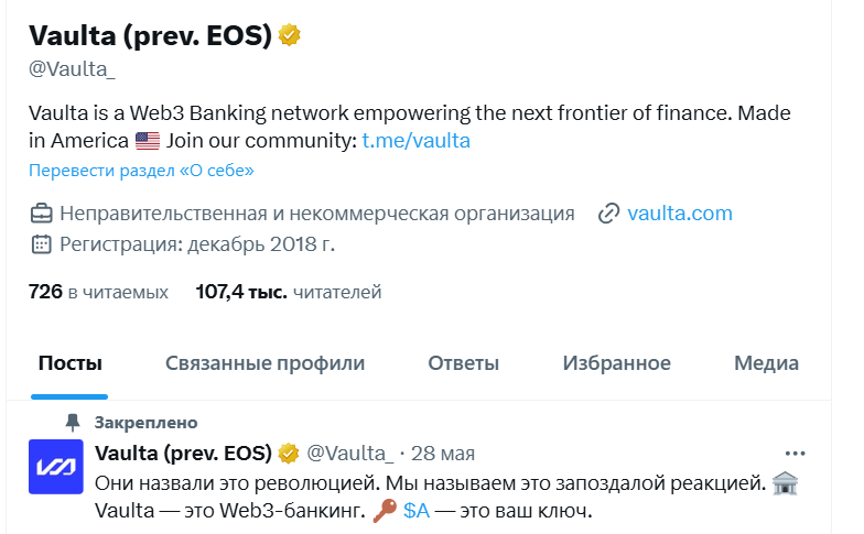 vaulta eos