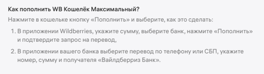 вайлдберриз кошелек что это и как пользоваться
