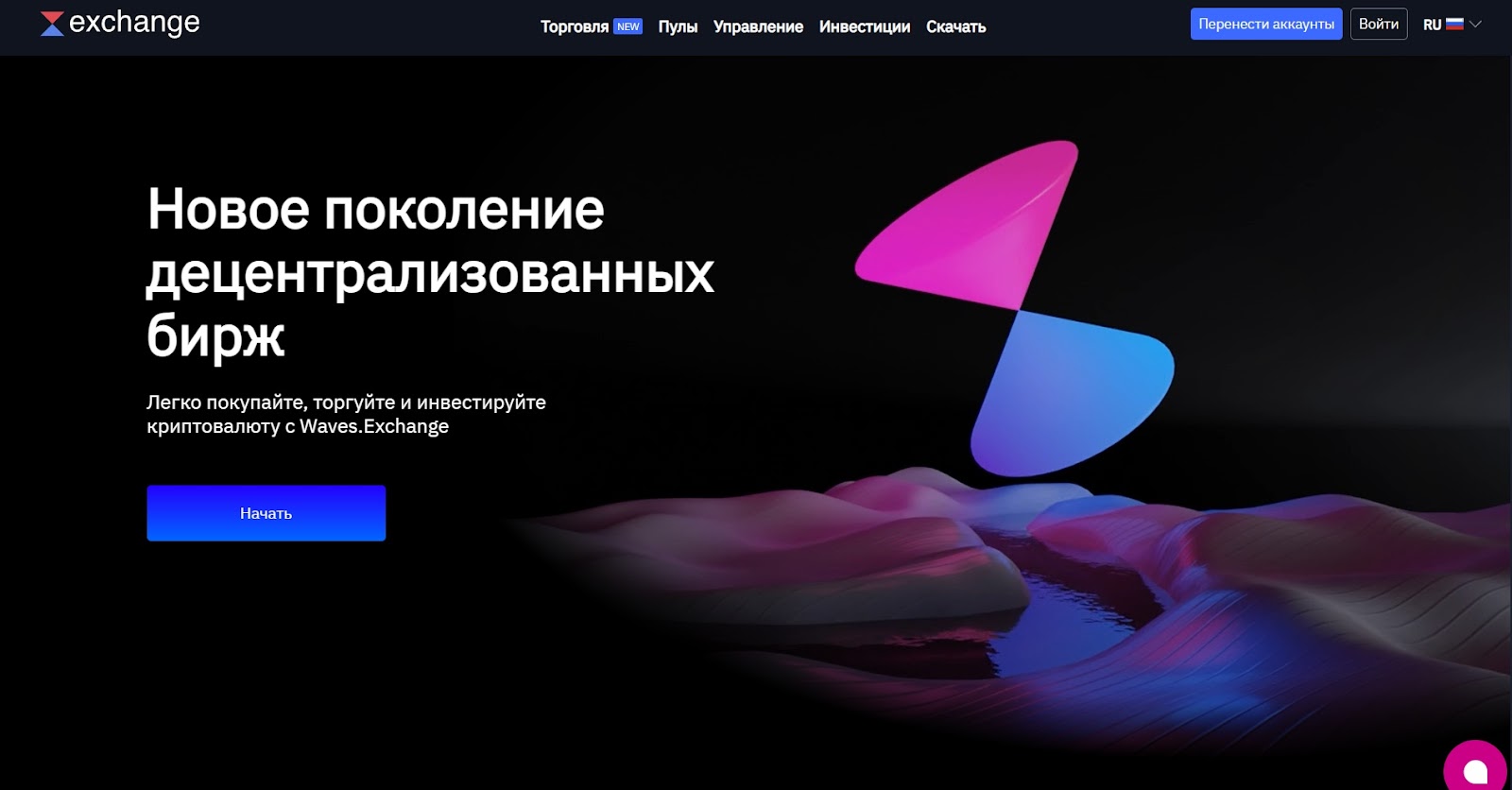 вейвс крипта