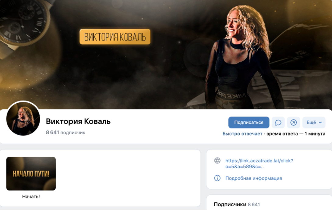 Виктория Коваль Время зарабатывать