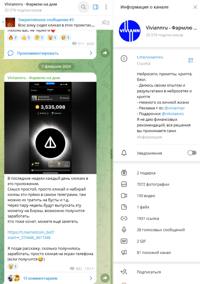 viviannru телеграм