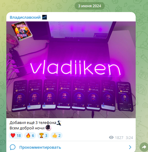 владиславский телеграм
