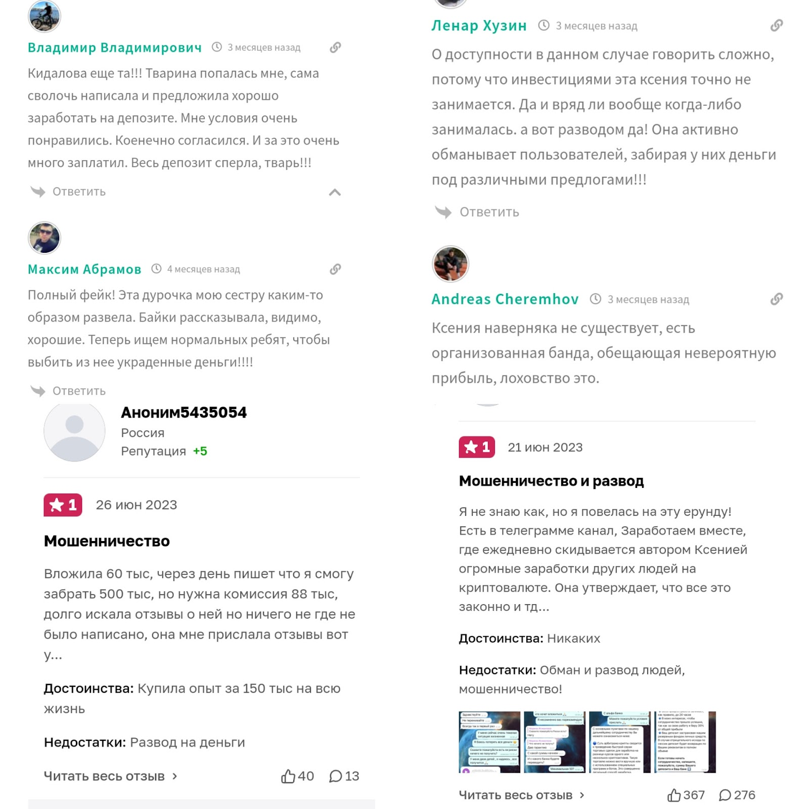 ворк ксения