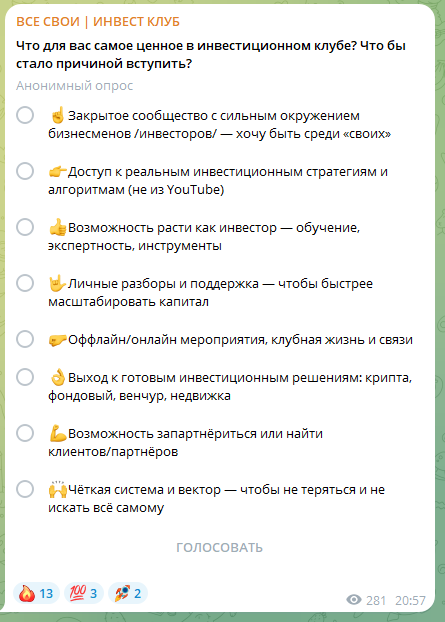 все свои инвест клуб