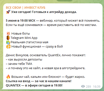 все свои инвест клуб инвест