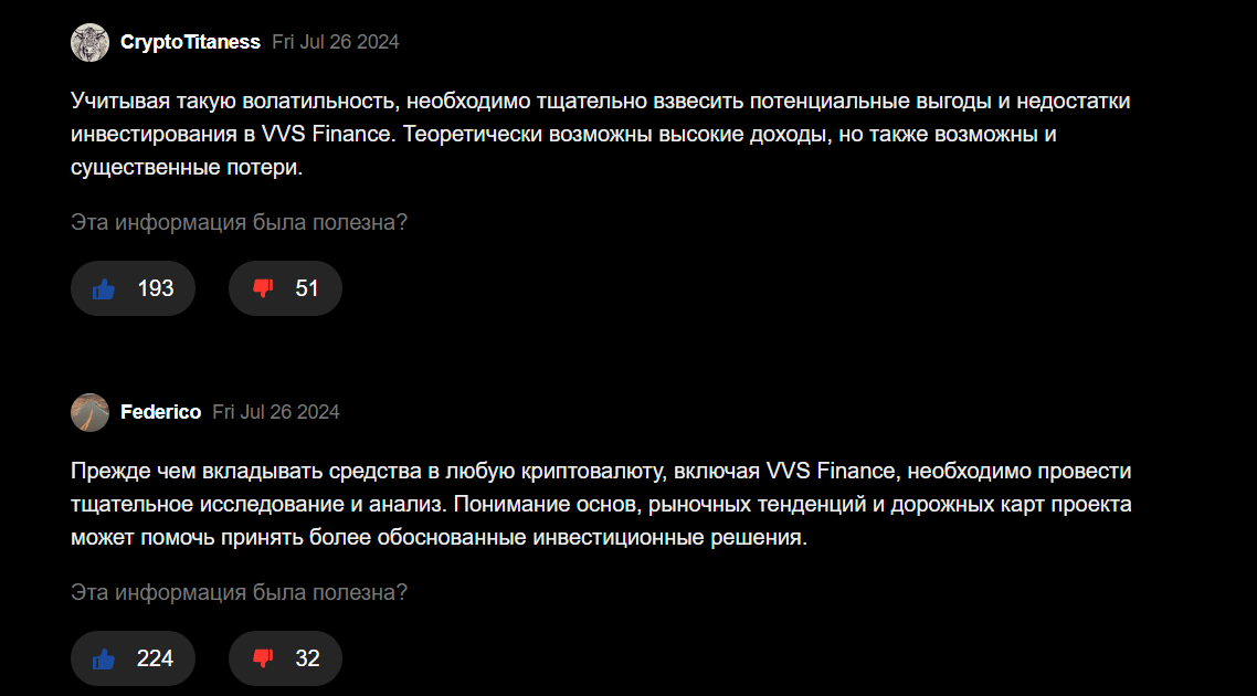 vvs finance отзывы