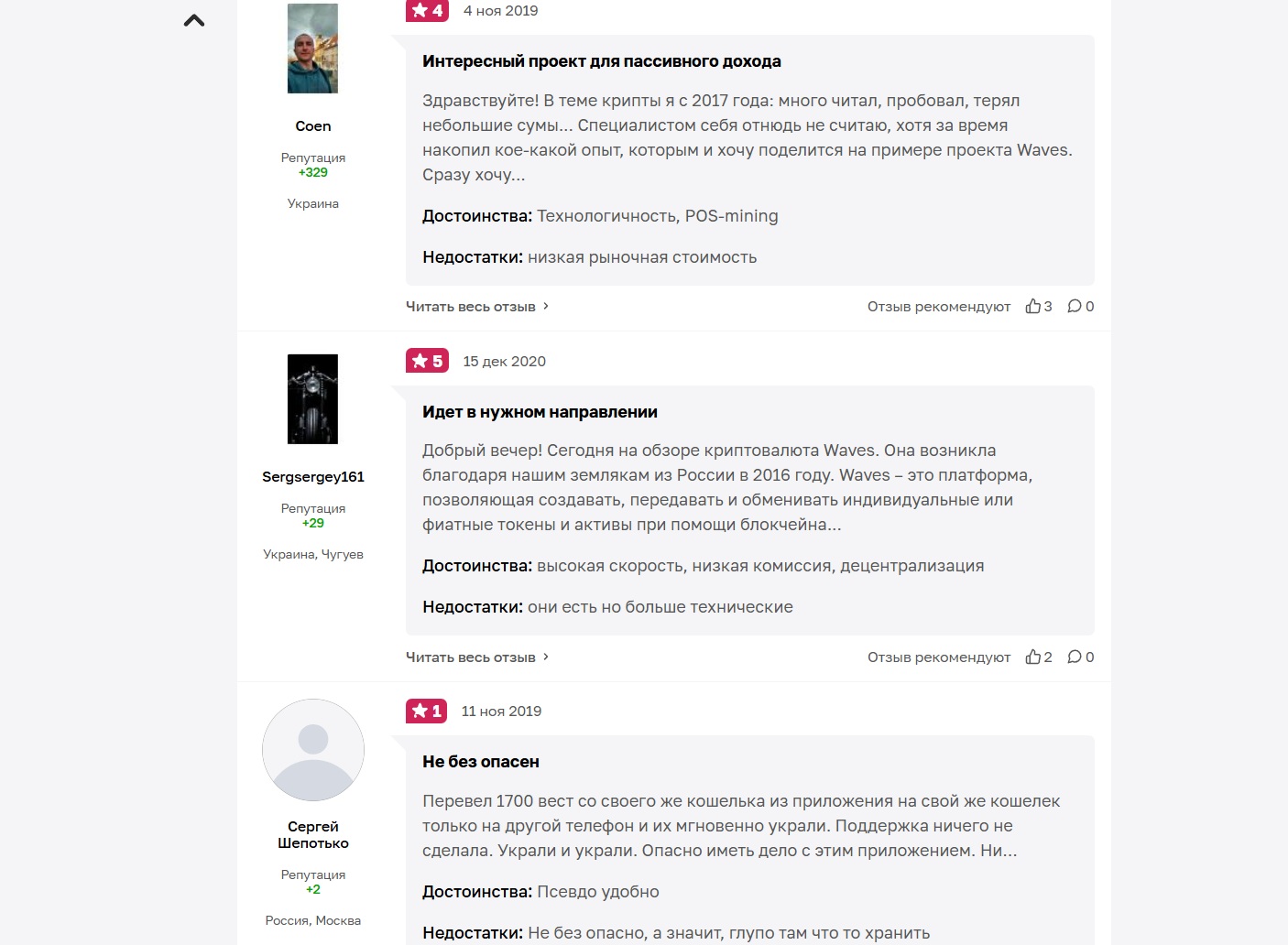 waves крипта