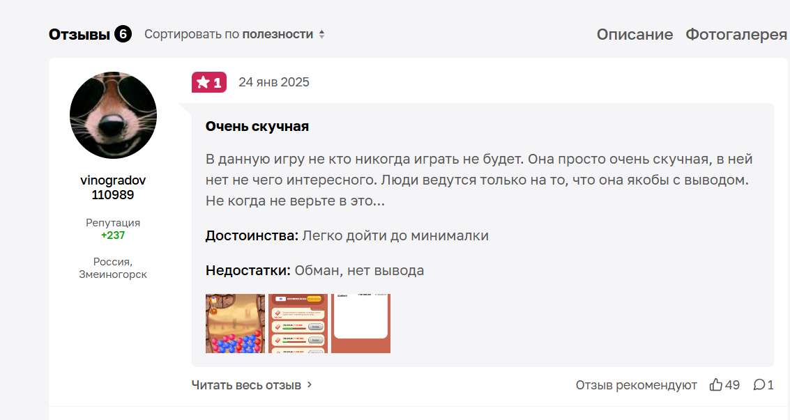 wonder blast отзывы