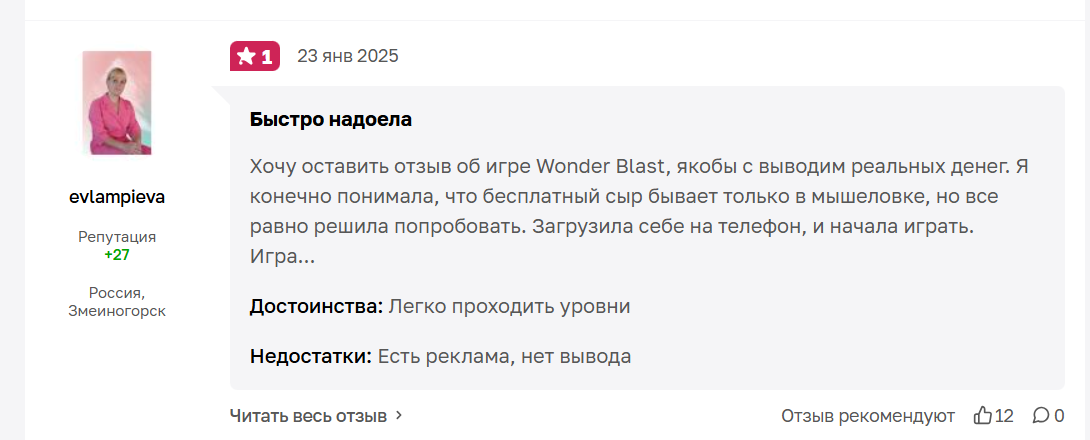 wonder blast вывод денег