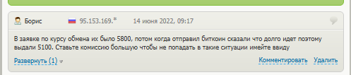 WW Pay отзывы exchange