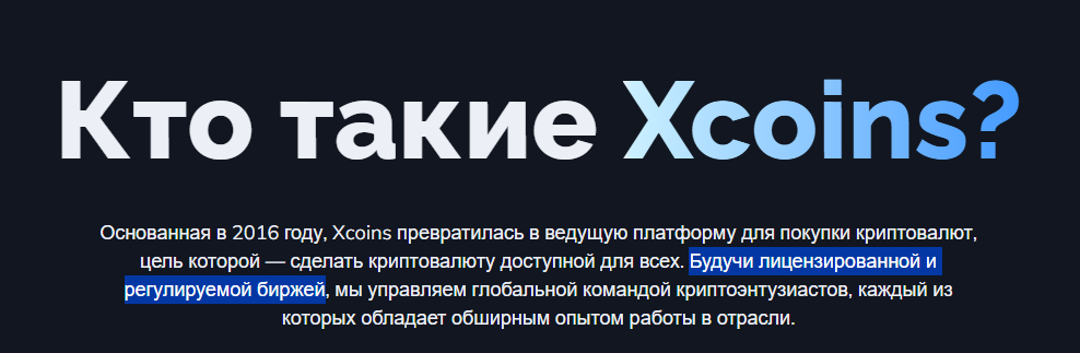 xcoins