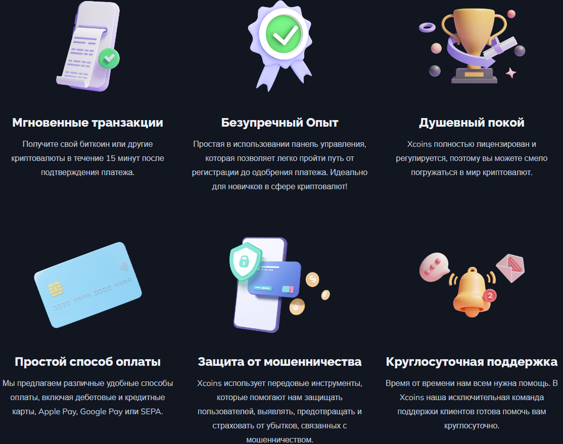 xcoins xcoins