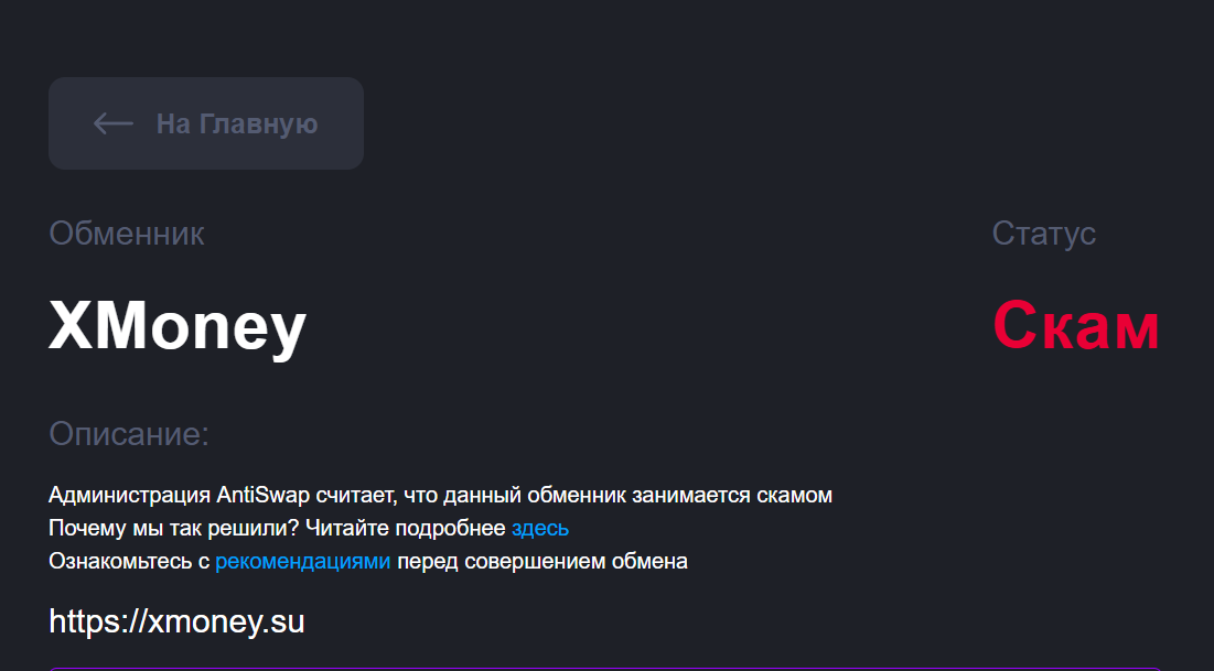 xmoney su
