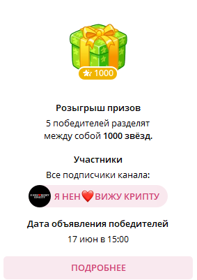 Я НЕН ВИЖУ КРИПТУ
