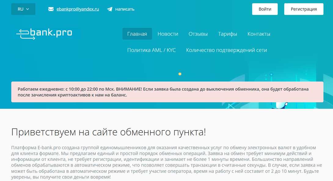 е банк