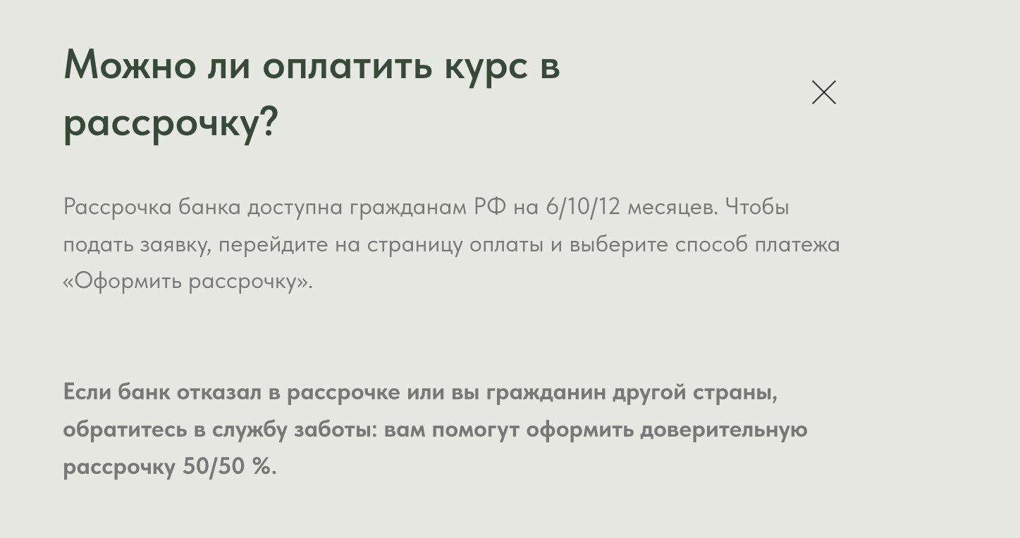евгения федосеева инвестиции