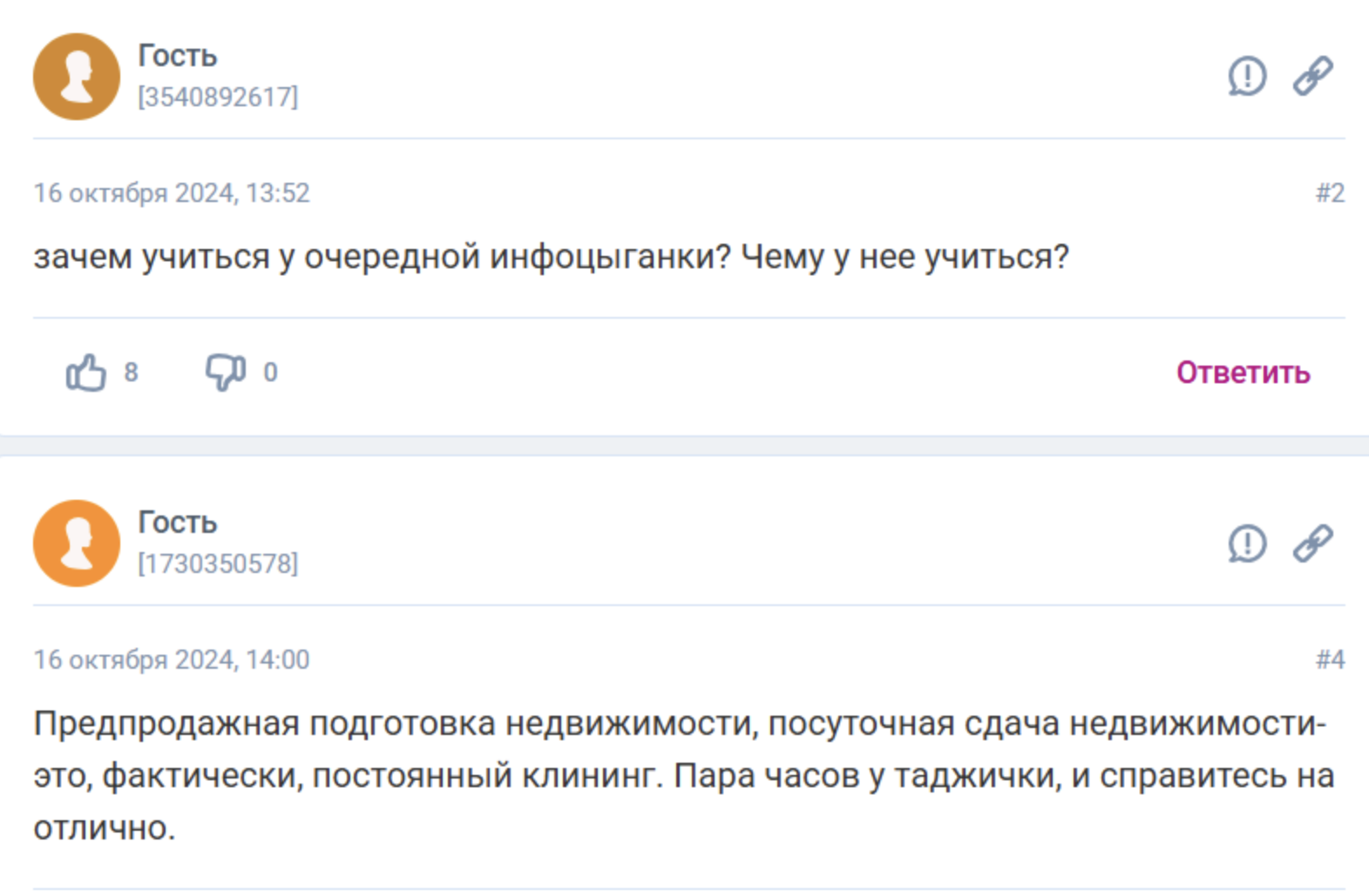 евгения федосеева недвижимость курс