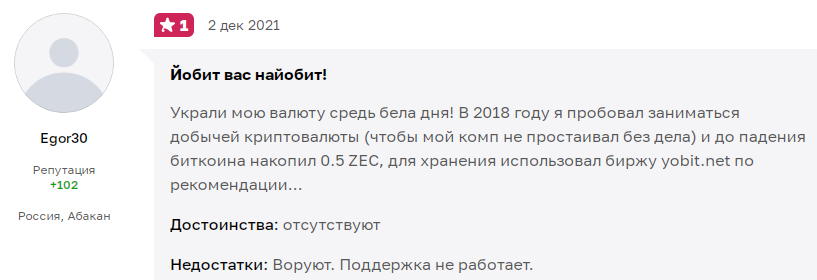 Юра Скайф