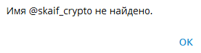 Юра Скайф