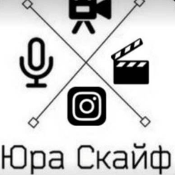 Юра Скайф