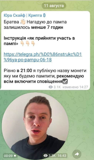 Юра Скайф