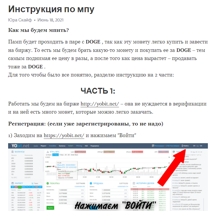 Юра Скайф