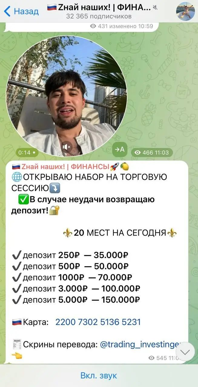 Знай Наших ТГ канал