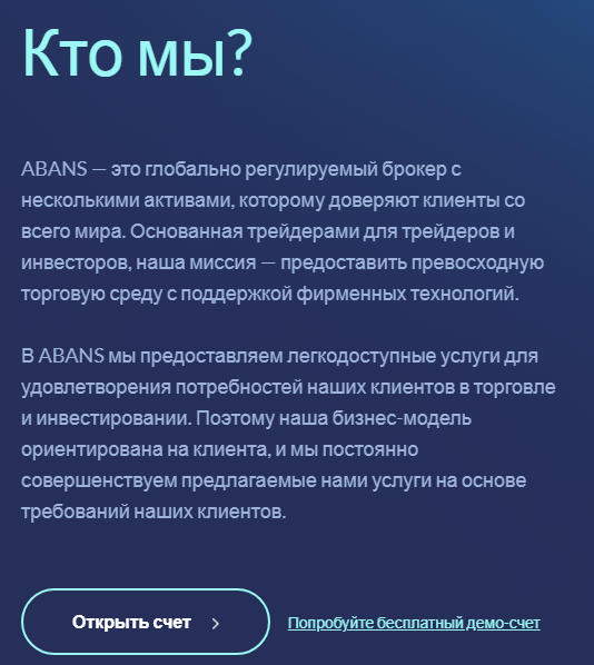abansmarts