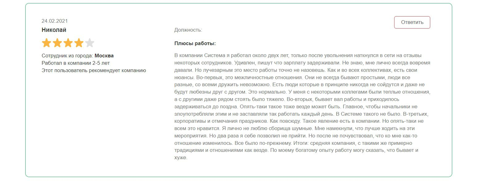 афк система владелец евтушенков владимир