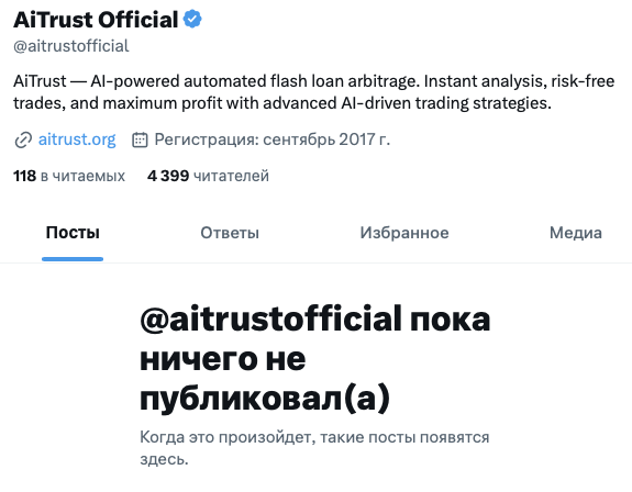 ai trust кошелек
