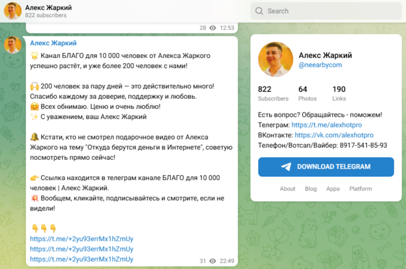 алекс жаркий