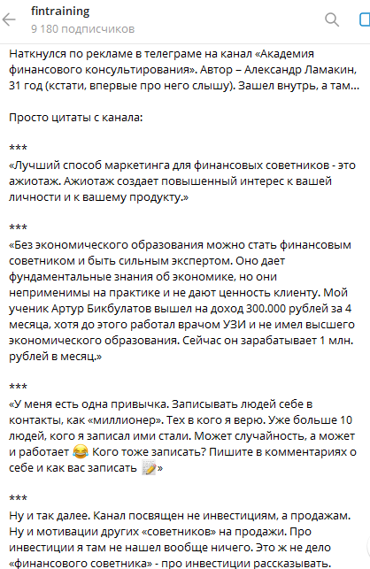 александр ламакин