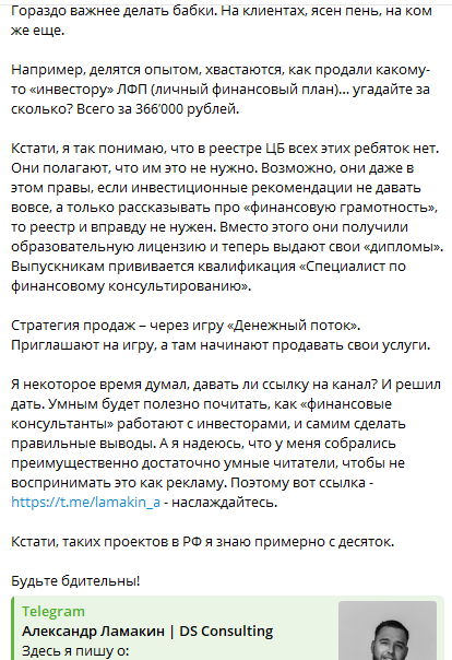 александр ламакин