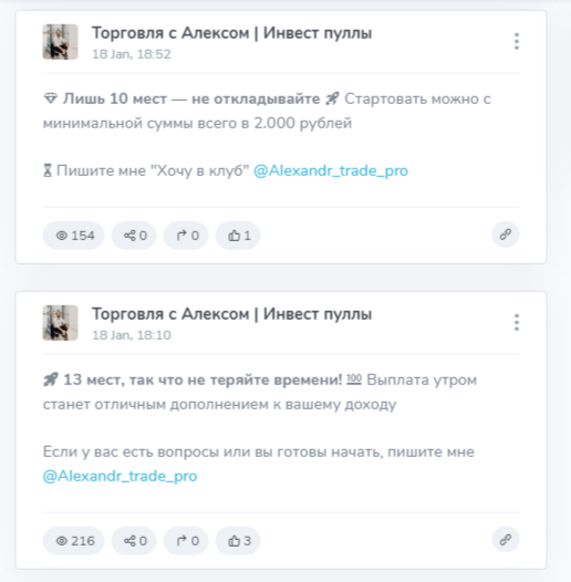 Alexandr Trade Prox
