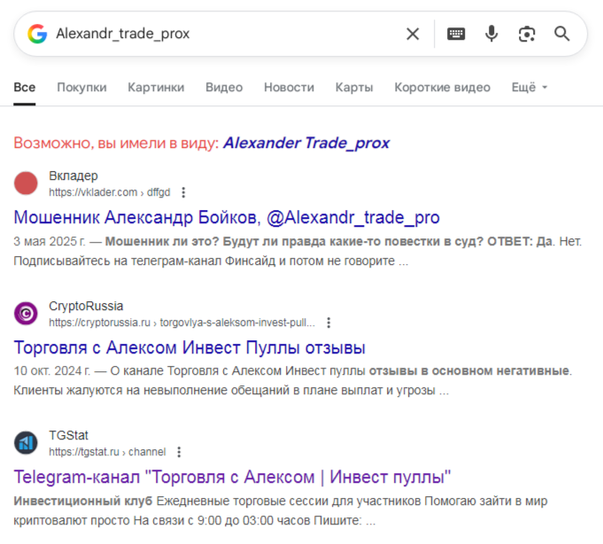 Alexandr Trade Prox